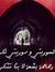 Nour Ba...