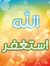 Mohamed...