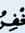 Abu Nur