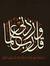 Ibrahim...