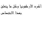 Ilyas Intégration