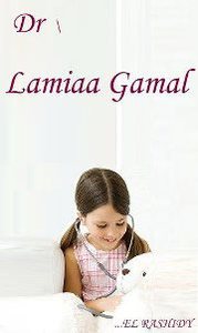 Lamiaa Gamal