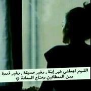 رجاء الوفائي