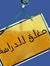 عبدالوا...
