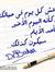 قولي خيرا