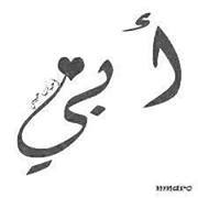 Abir Kamel