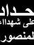 Mohamme...