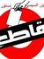 Ahmed S...