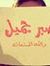 Amani A...