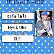 อาส้ม ไฉไล