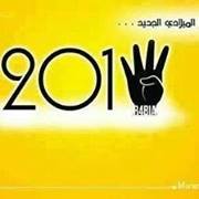 هيما النحال