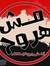 Eslam Zaky
