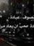 Saker Faec