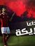 Mohamed...