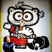 Aphiradee Disabaedya