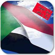 الحلبي الختم