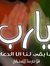 Ehab Adel