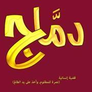 وديع عبدالوهاب