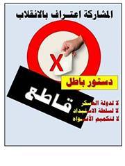 المنتقبة مروة
