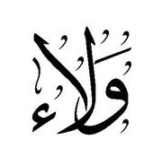 Walaa