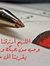 Dr-doaa...