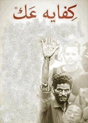 Ahmed Kamel