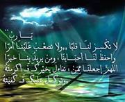 في رحاب الله