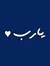 حلمى ال...