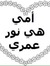 Sherien...