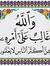 Mohamed...