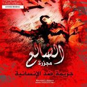 معاذ الصوفي