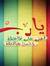 Nagham ...