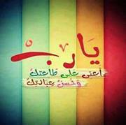 Nagham Shahien