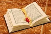 طريقنا القرآن