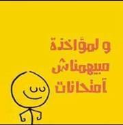 Hadeer Ismail