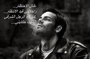 كبرياء رجل شرقى