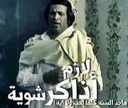 Nehal Nabil-journalist