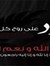 Mohamed...