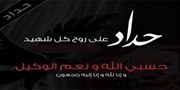 Mohamed Mamdouh