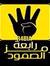 د. بجاش