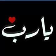 ساقية الورد