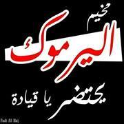 انشودة المطر