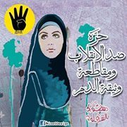 Eman Mohammed