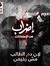 Mohamad...