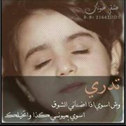 سعيد البلوشي