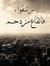 Mohamed...