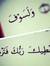 Tasneem...