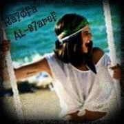 رهوفة الشريف