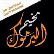 عآئشة البحرينيه