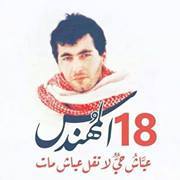 محمد ابوطربوش